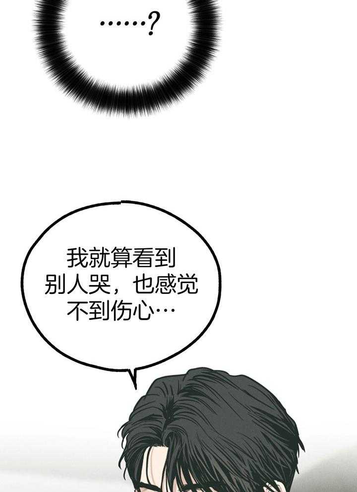 第98话_第一次的动心18