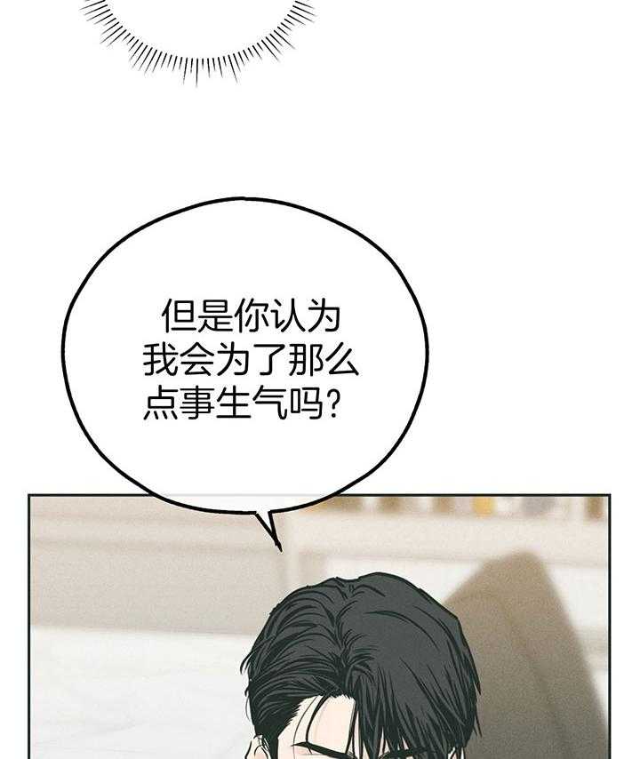 第98话_第一次的动心2