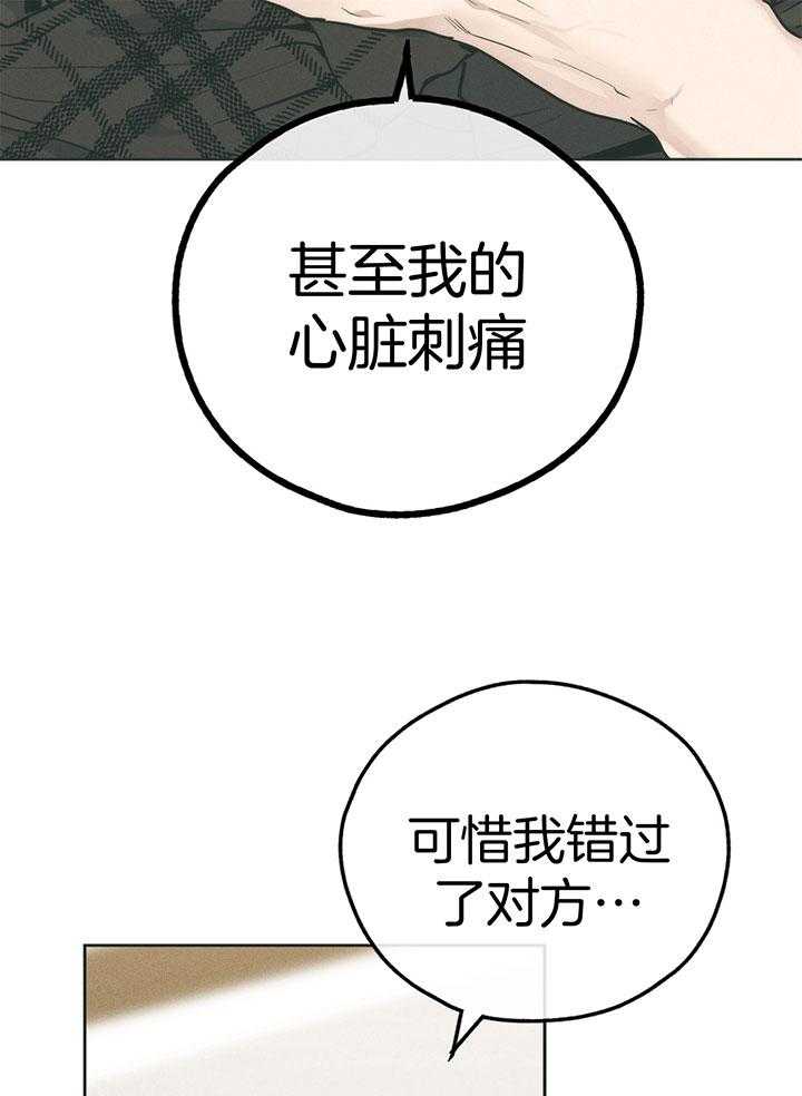 第98话_第一次的动心24