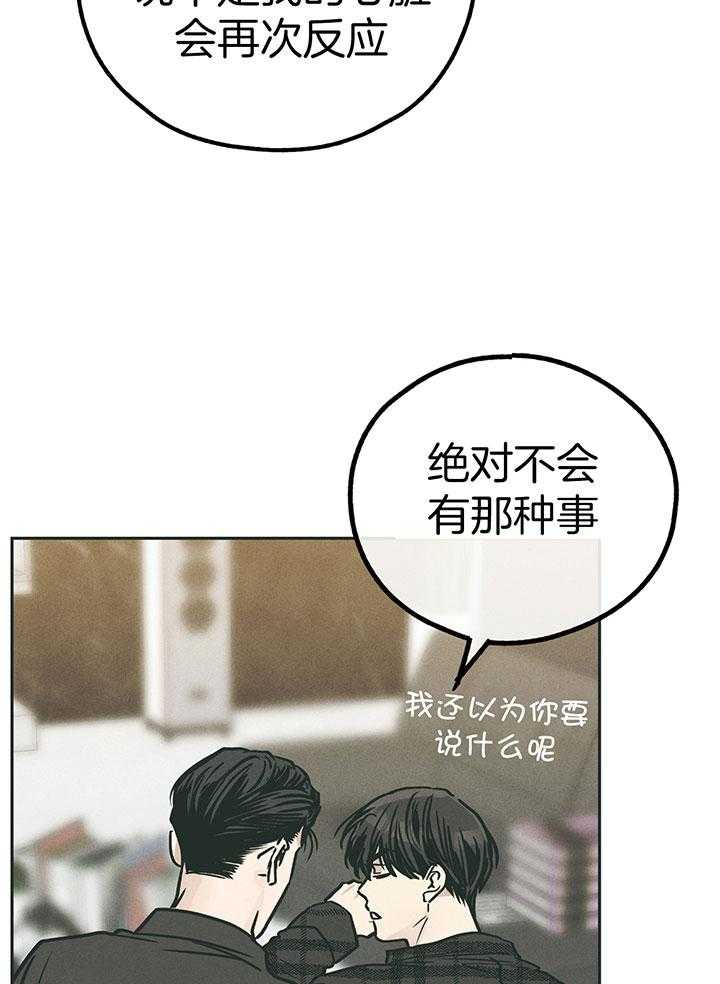 第98话_第一次的动心27