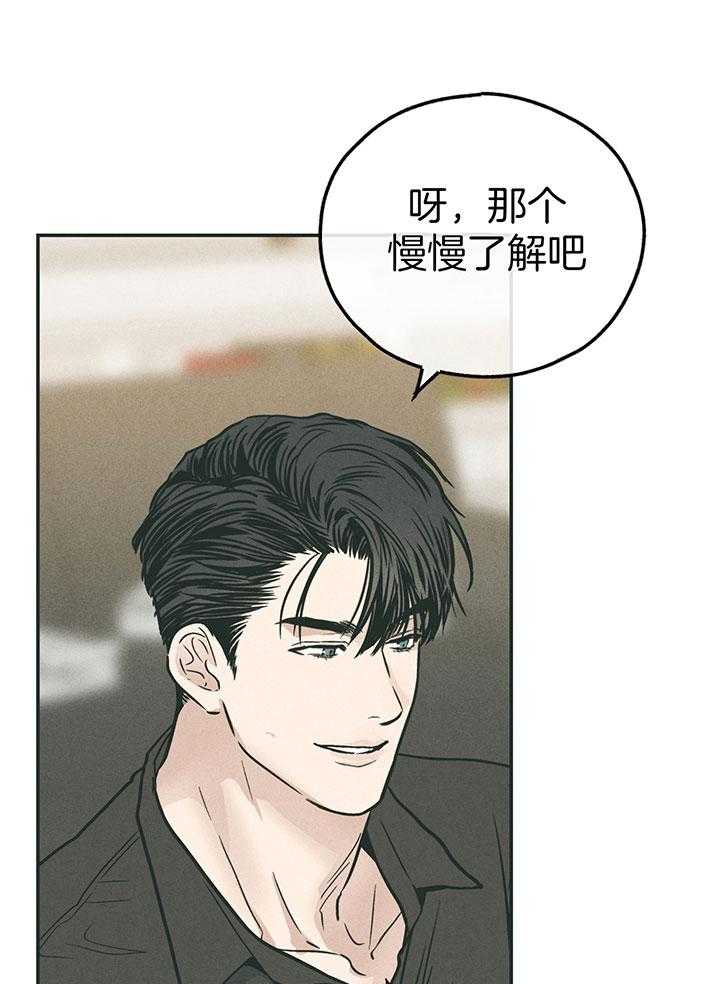 第98话_第一次的动心29