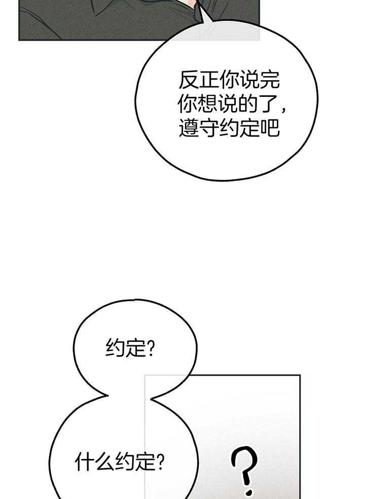 第98话_第一次的动心30