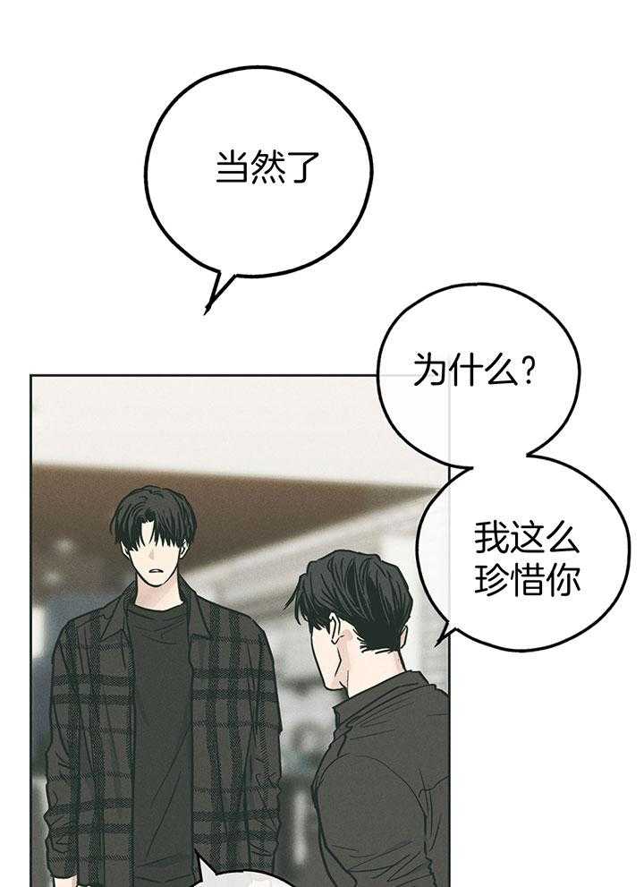 第98话_第一次的动心4