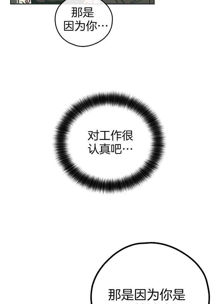 第98话_第一次的动心5