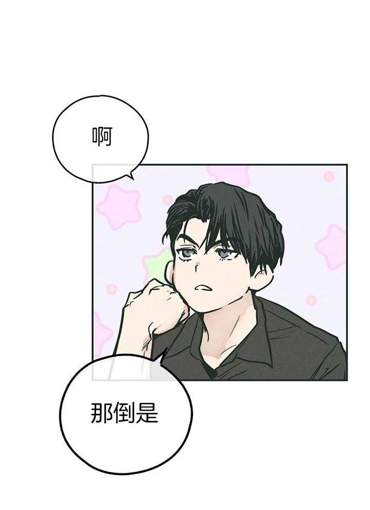 第98话_第一次的动心7