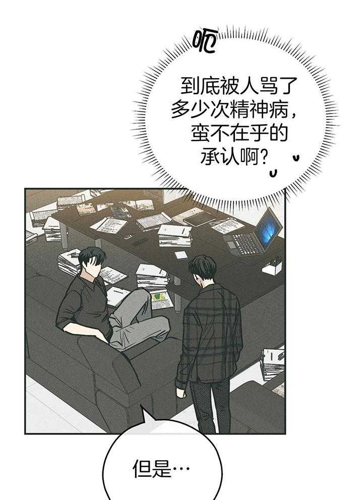 第98话_第一次的动心8