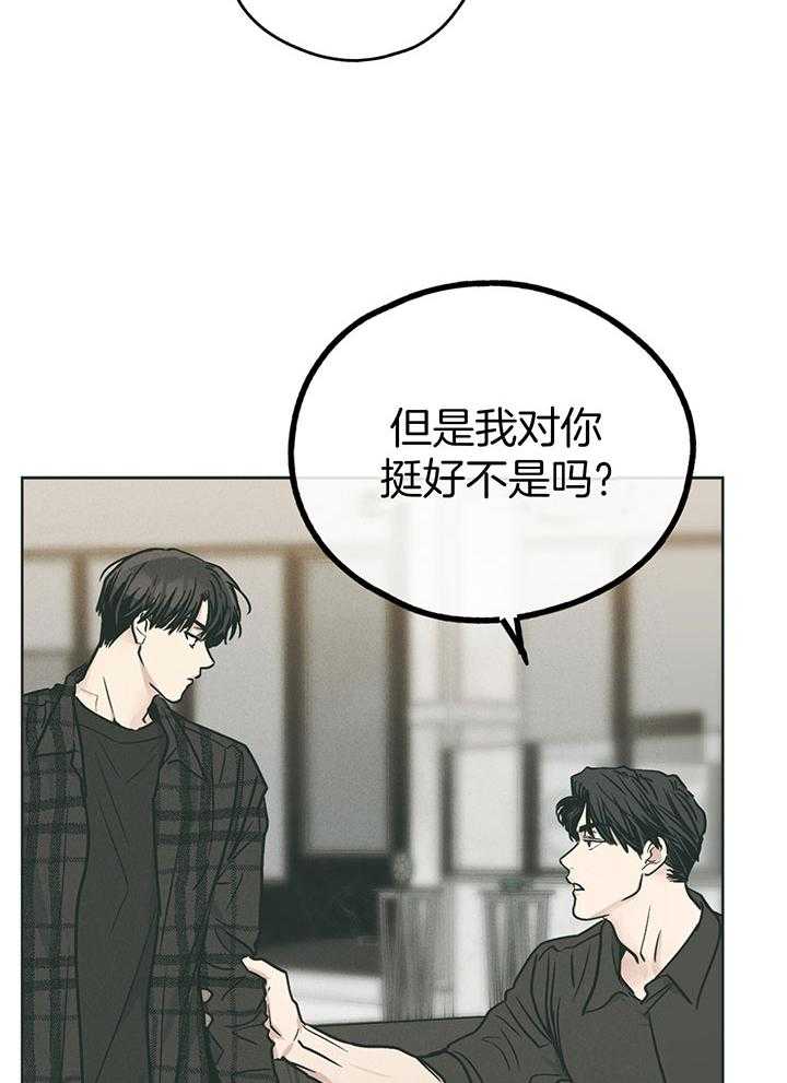 第98话_第一次的动心9