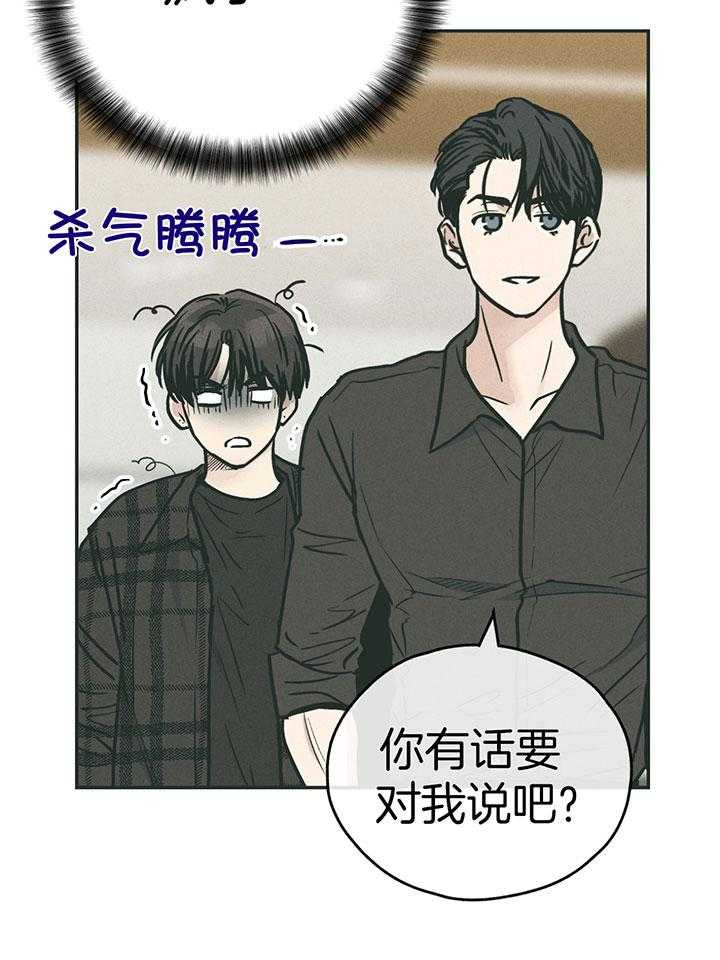 第97话_肉麻的态度1