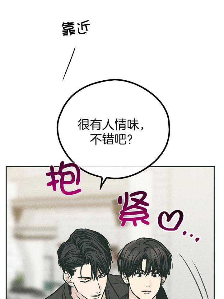 第97话_肉麻的态度10