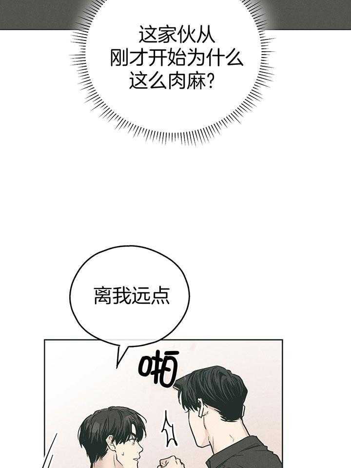第97话_肉麻的态度14