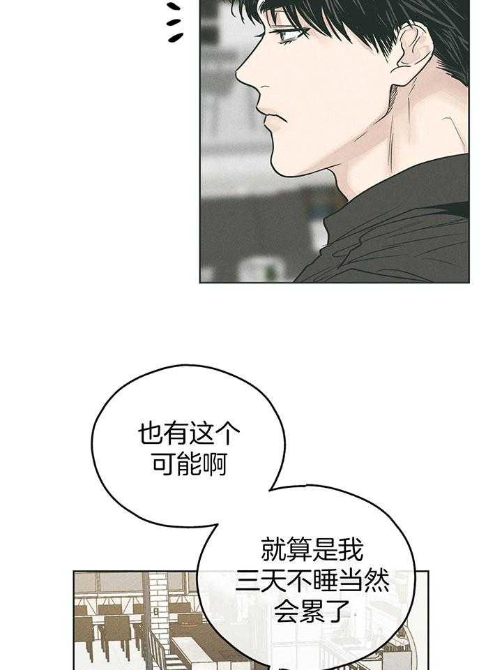 第97话_肉麻的态度16