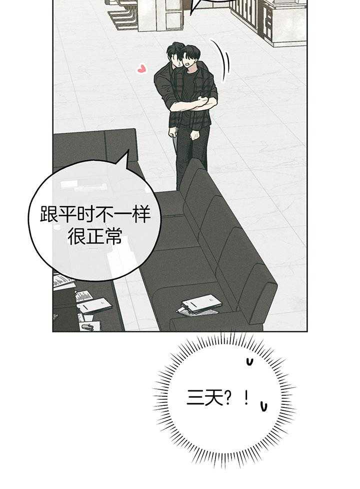 第97话_肉麻的态度17