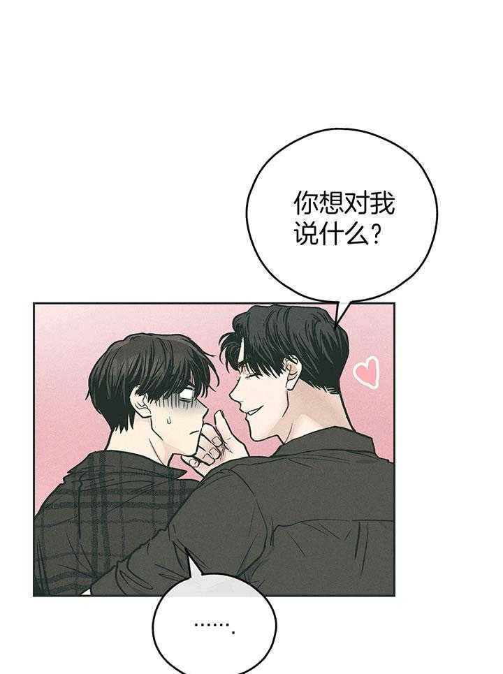 第97话_肉麻的态度18