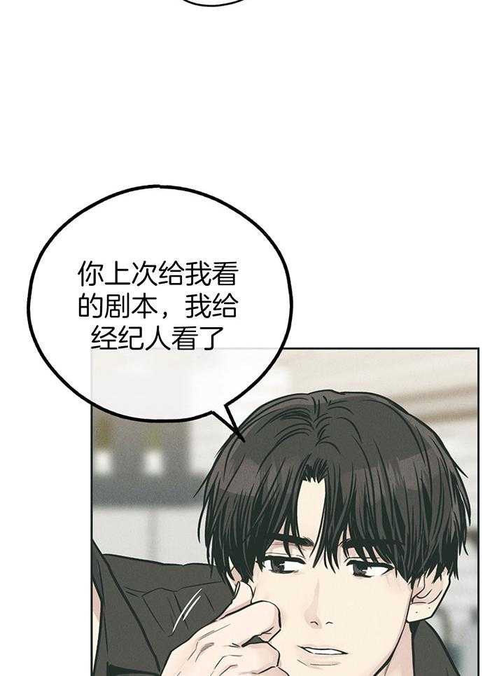第97话_肉麻的态度19