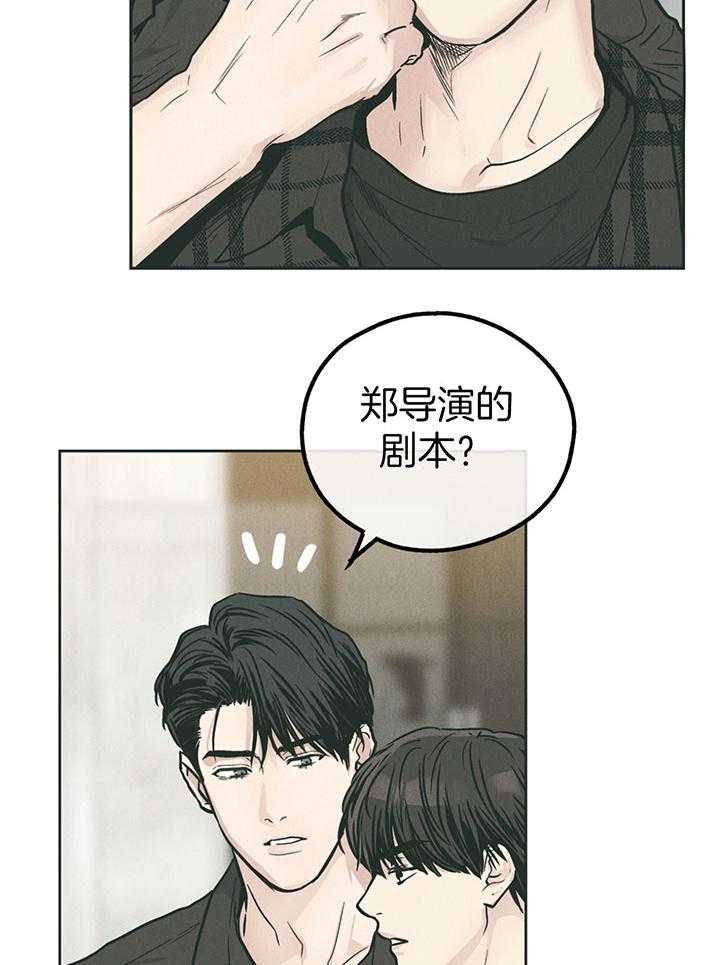 第97话_肉麻的态度20