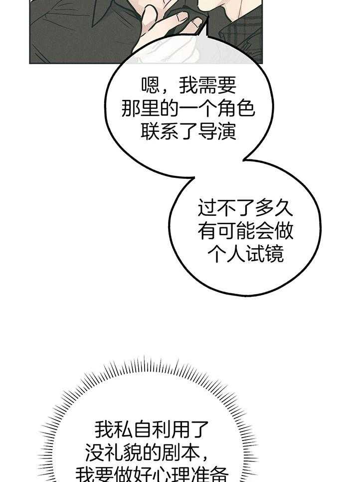 第97话_肉麻的态度21