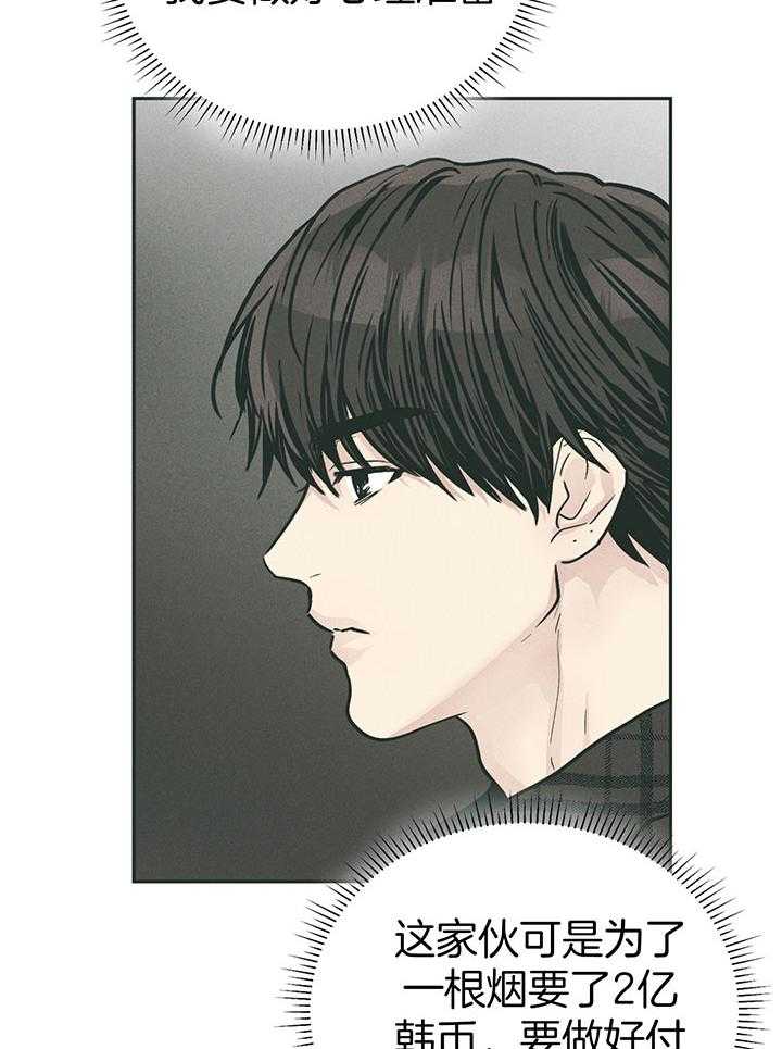 第97话_肉麻的态度22