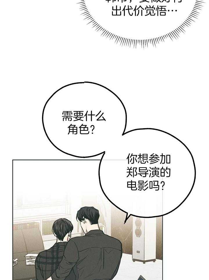 第97话_肉麻的态度23