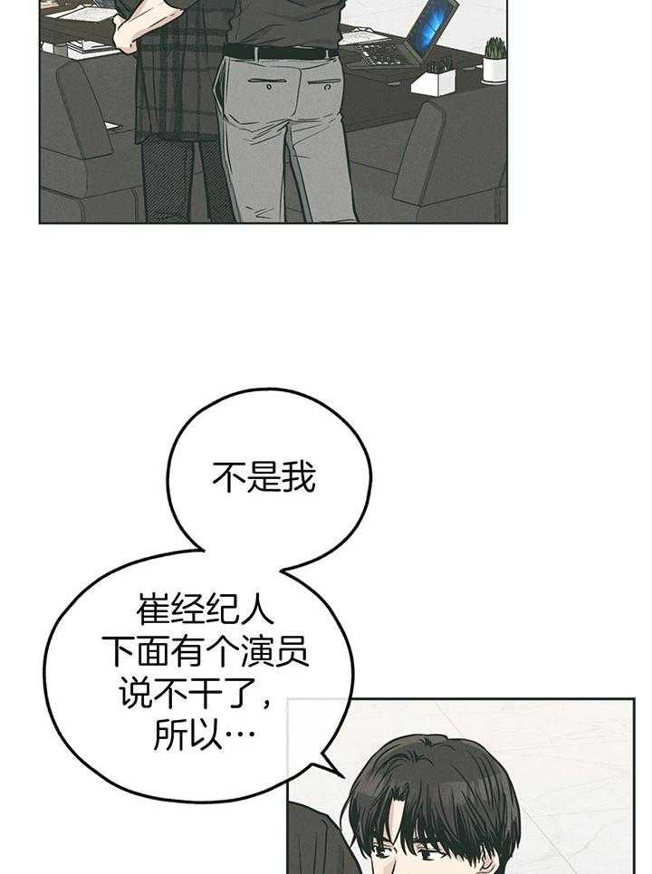 第97话_肉麻的态度24