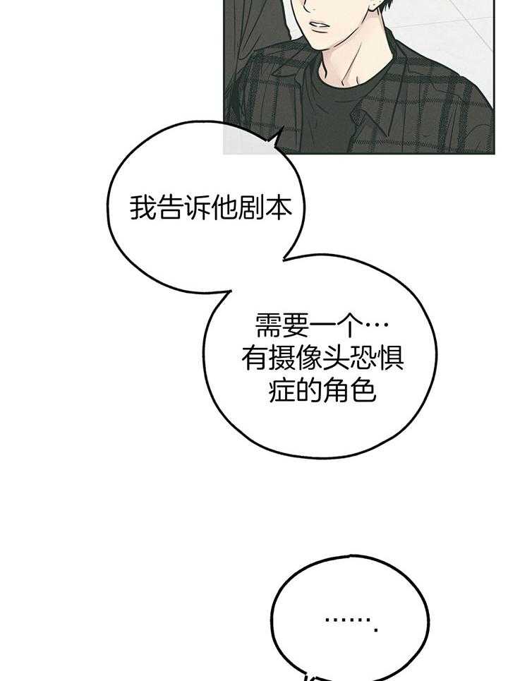 第97话_肉麻的态度25
