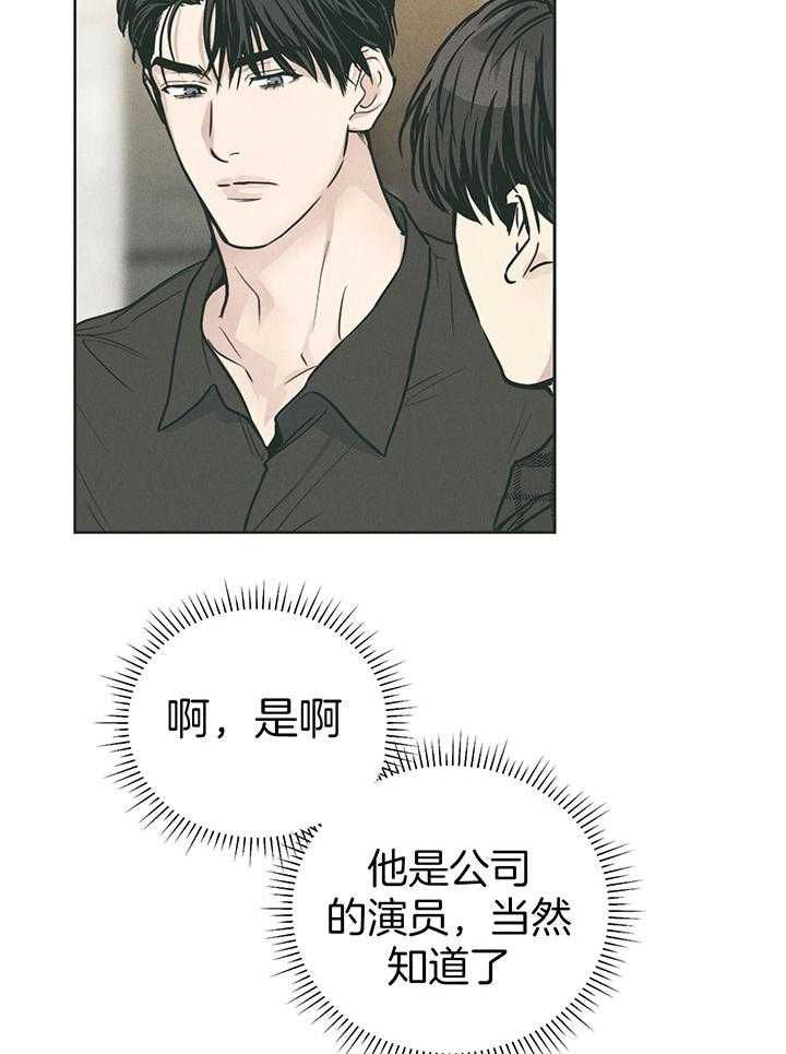 第97话_肉麻的态度29