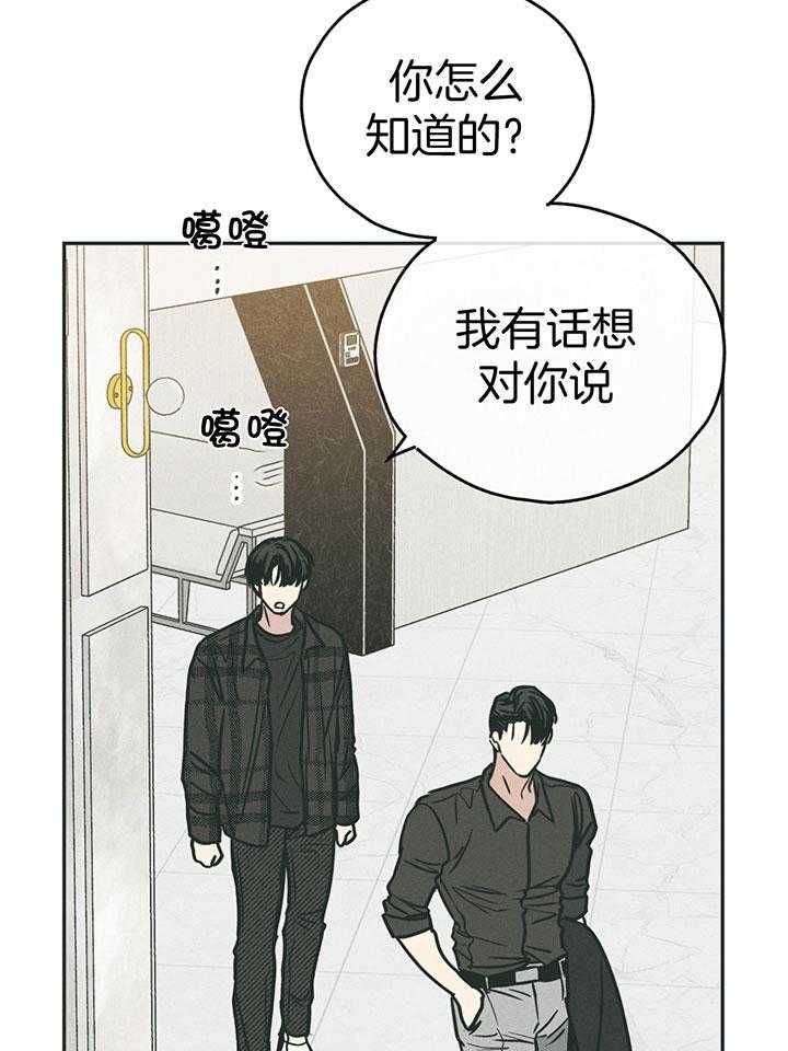 第97话_肉麻的态度3