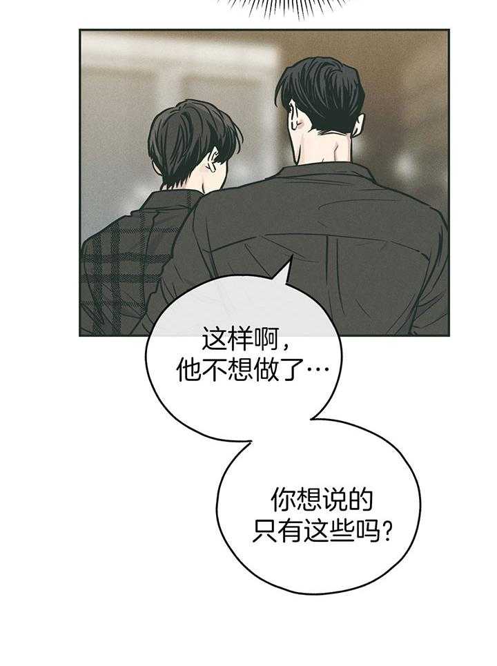 第97话_肉麻的态度30
