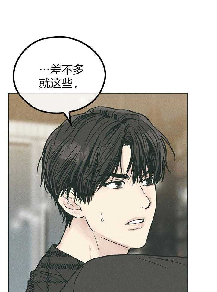 第97话_肉麻的态度31