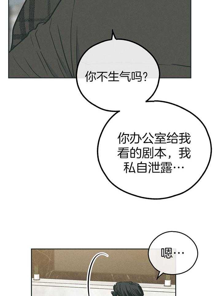 第97话_肉麻的态度32