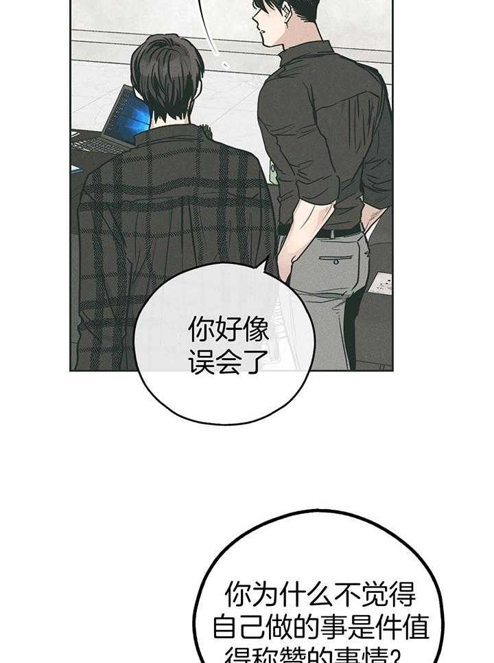 第97话_肉麻的态度33