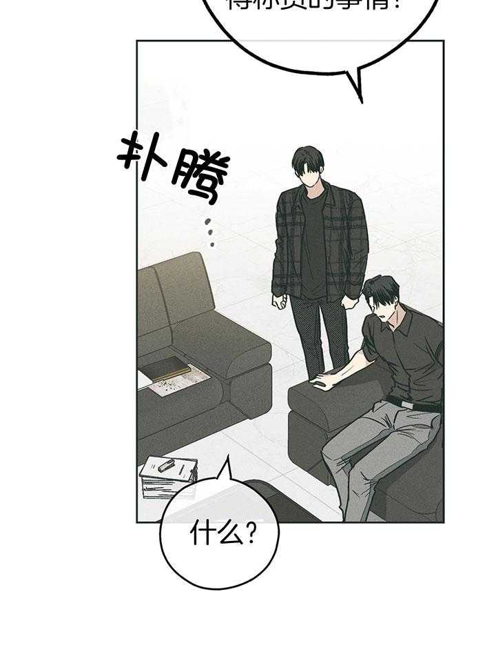 第97话_肉麻的态度34