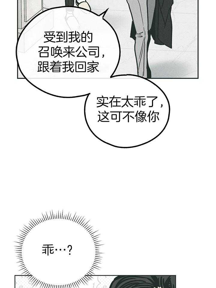 第97话_肉麻的态度4