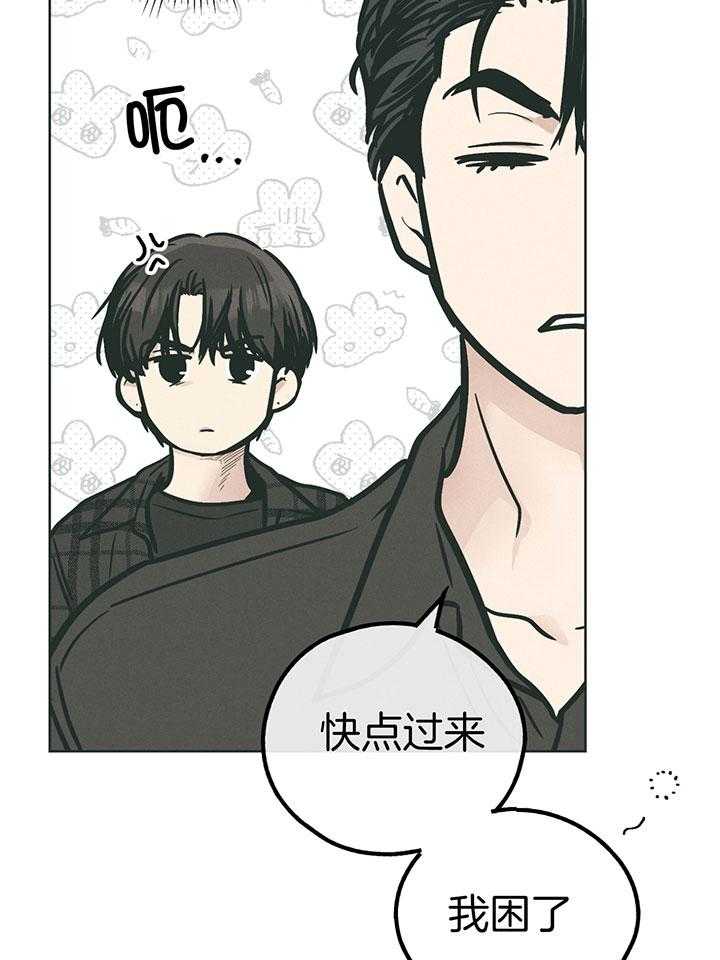 第97话_肉麻的态度5