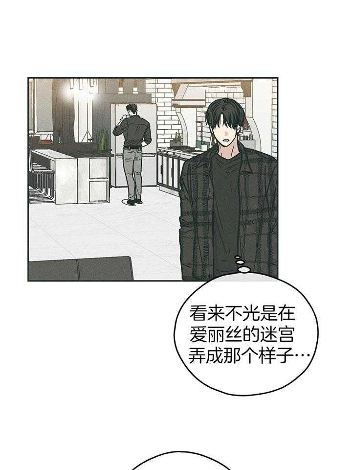 第97话_肉麻的态度8
