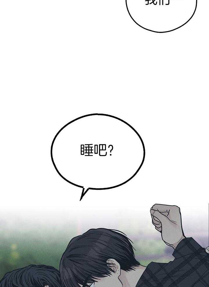 第96话_我们睡吧10