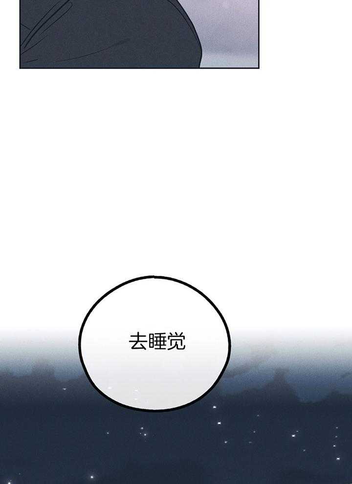 第96话_我们睡吧23