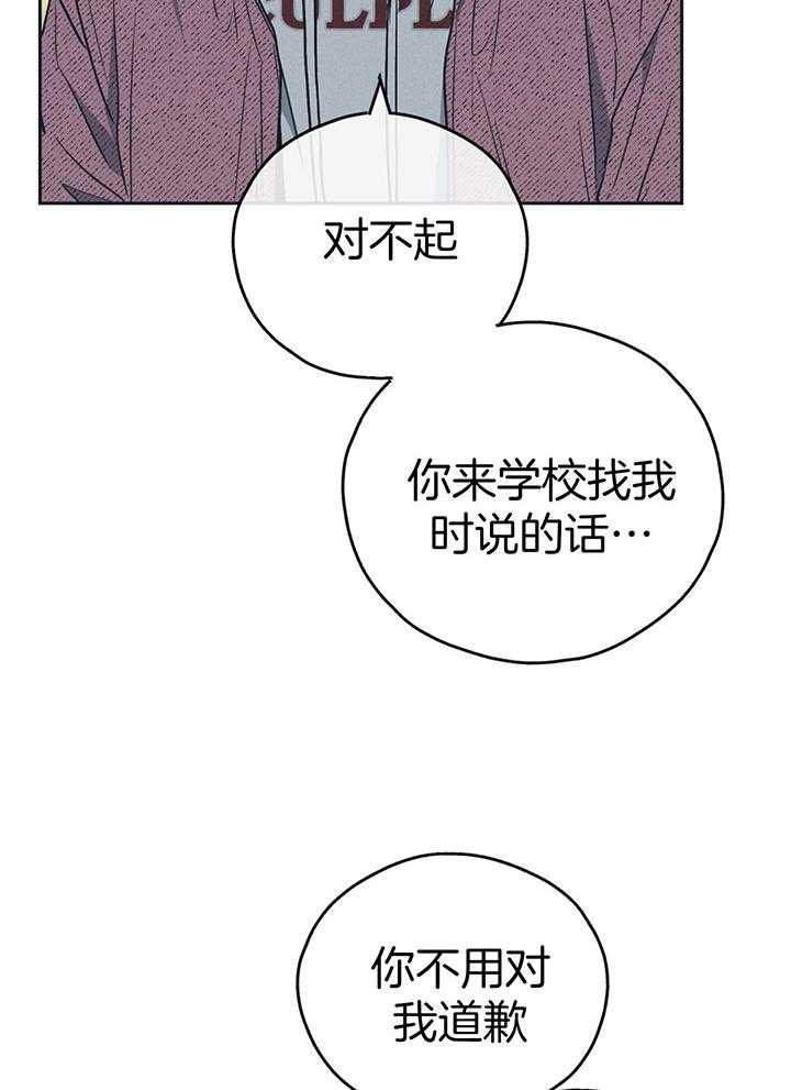 第94话_触碰伤疤14