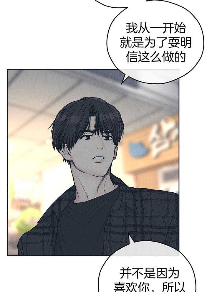 第94话_触碰伤疤15