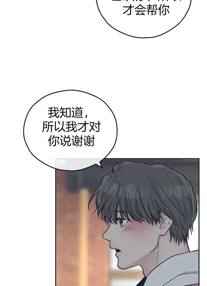 第94话_触碰伤疤16