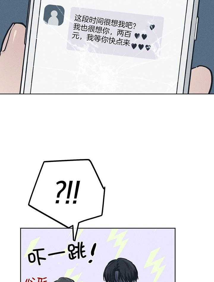 第94话_触碰伤疤24