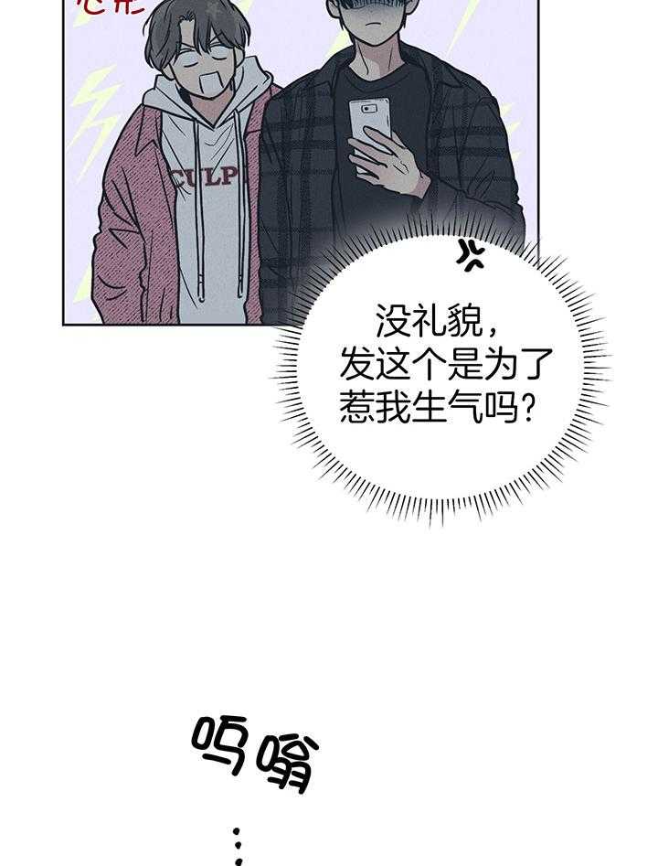 第94话_触碰伤疤25