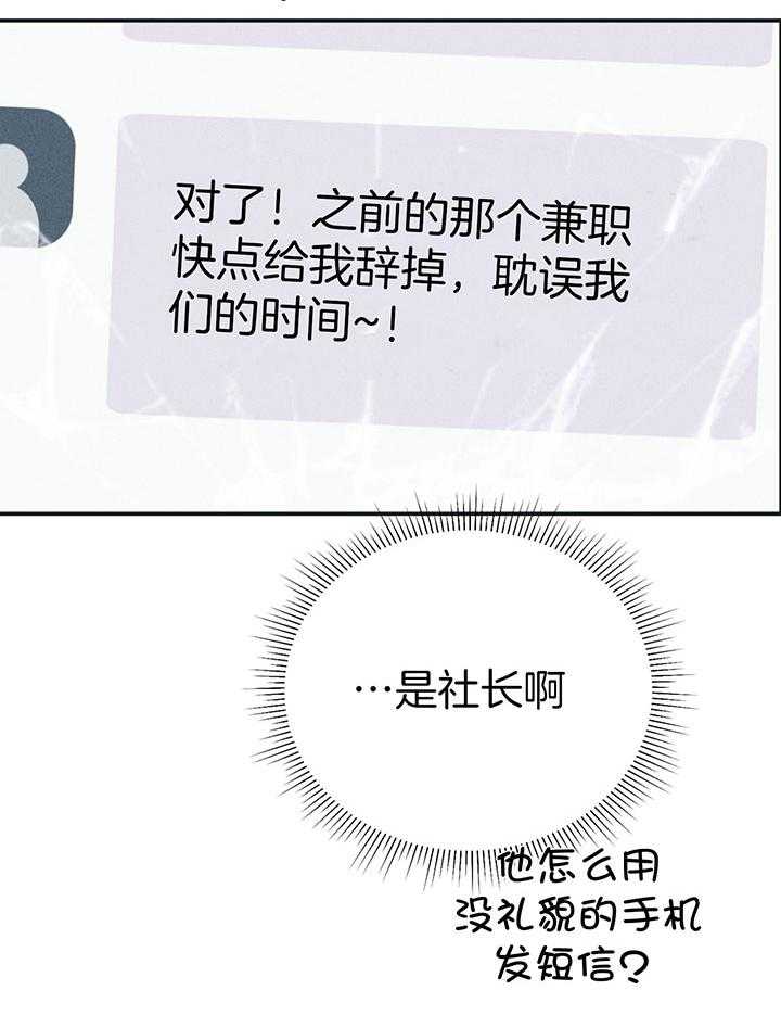 第94话_触碰伤疤26