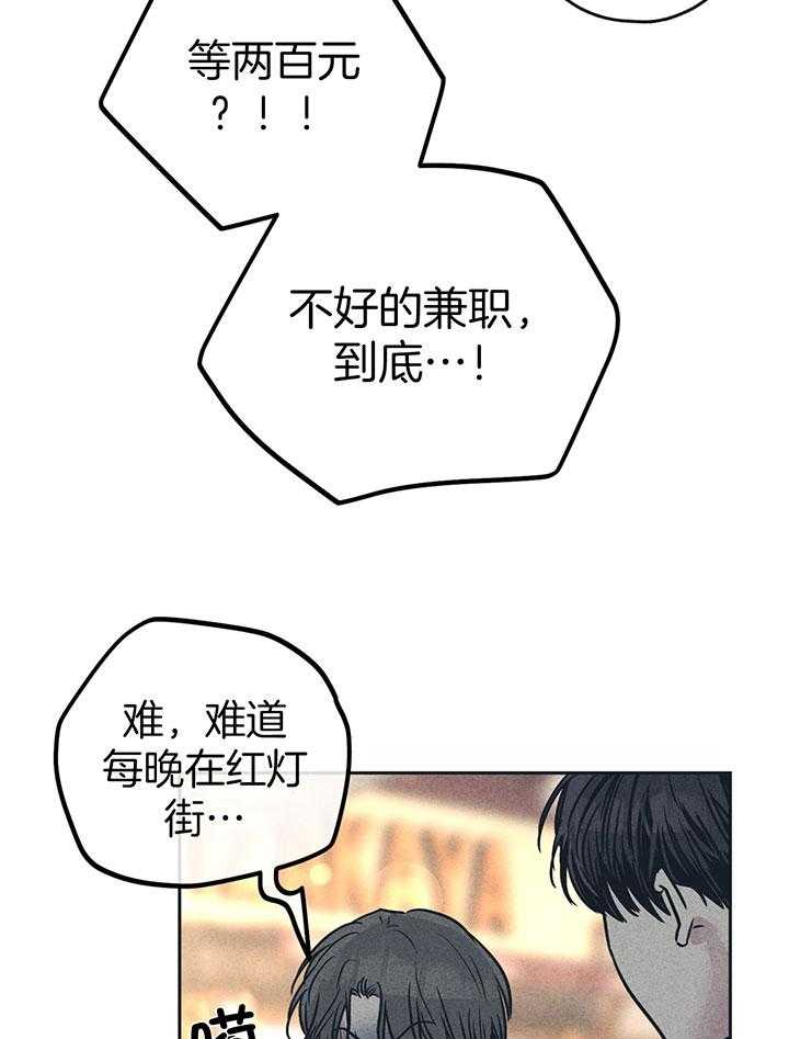 第94话_触碰伤疤28