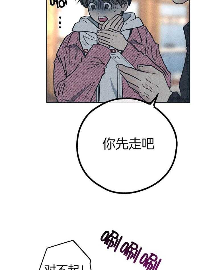 第94话_触碰伤疤29