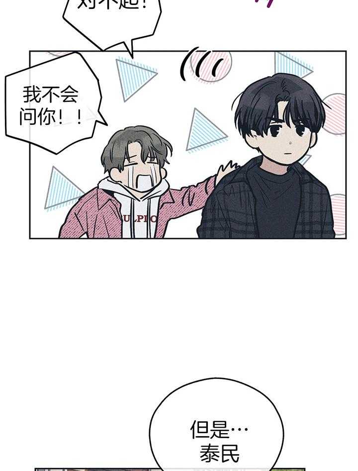 第94话_触碰伤疤30