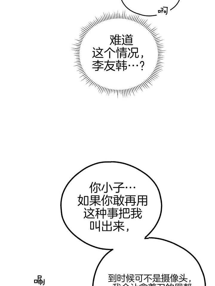 第92话_落荒而逃1
