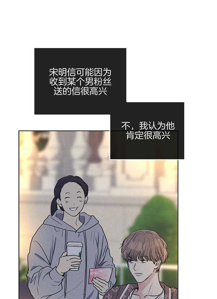 第91话_粉丝威胁信16