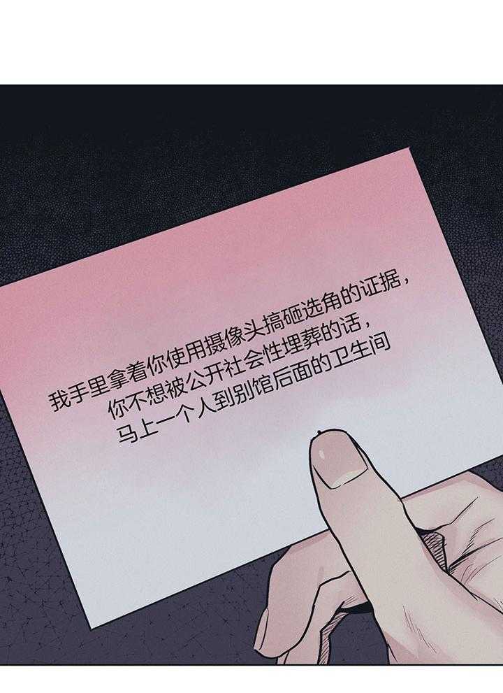 第91话_粉丝威胁信21