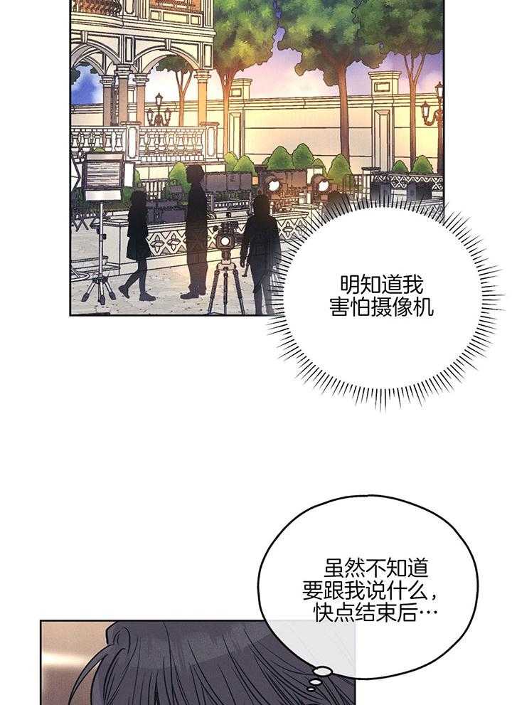 第91话_粉丝威胁信25