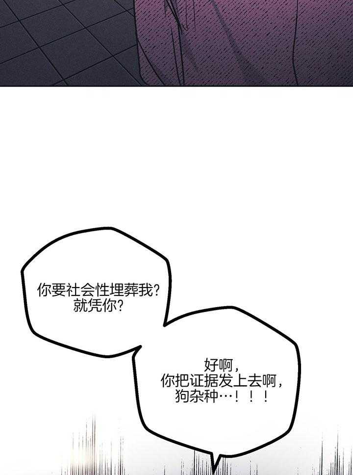 第91话_粉丝威胁信29